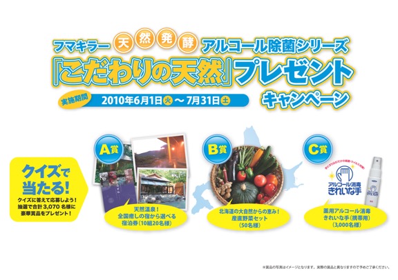 ãããããã®å¤©ç¶